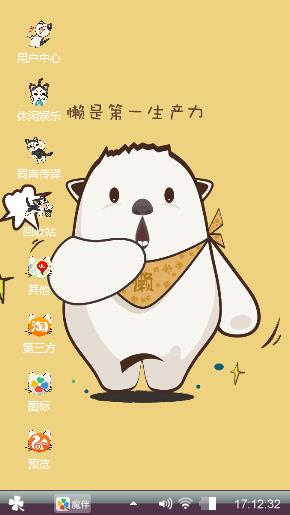 懒猫