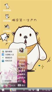 懒猫