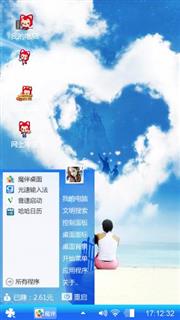 浪漫