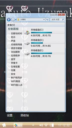 我的暑假