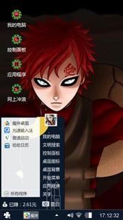 我爱罗