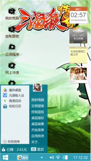 三国杀