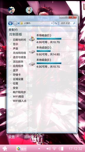 足球