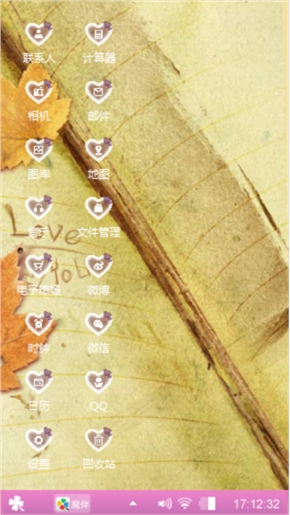 我打