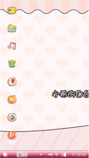 可爱天地