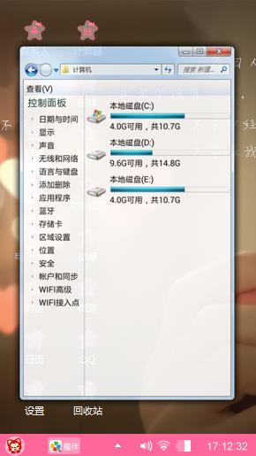 和你在一起