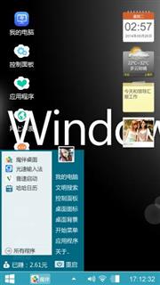 个性