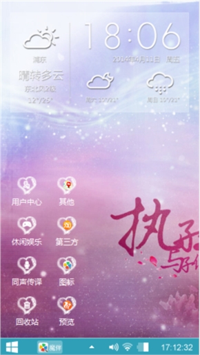 透明爱情