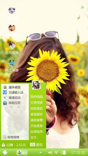 一朵向日葵