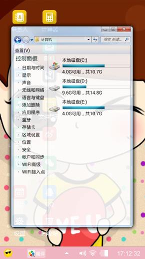 可爱