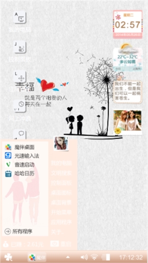 幸福