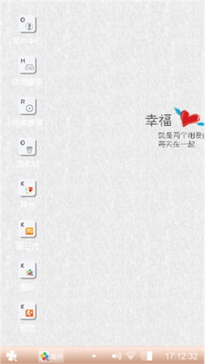 幸福