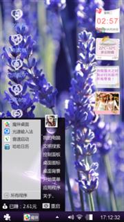 清心生活