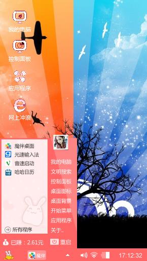 白天与黑夜