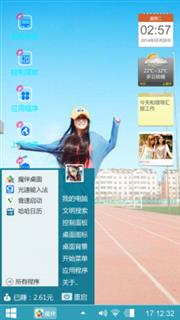 好好的