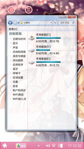 萌妹子