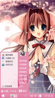 萌妹子