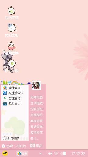 可爱部落
