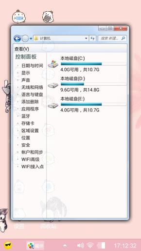 可爱部落