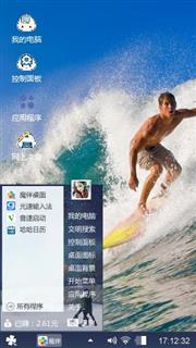 冲浪者