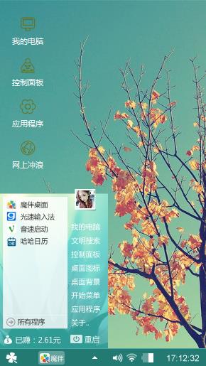 随心