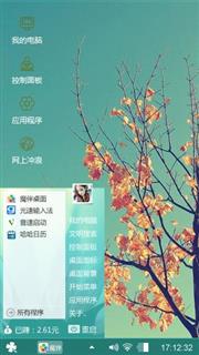 随心