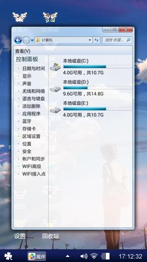 秒速五厘米