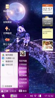 熊猫大侠