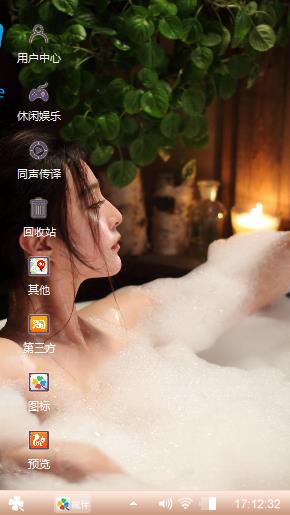 泡泡浴