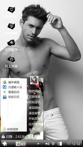 欧美帅哥