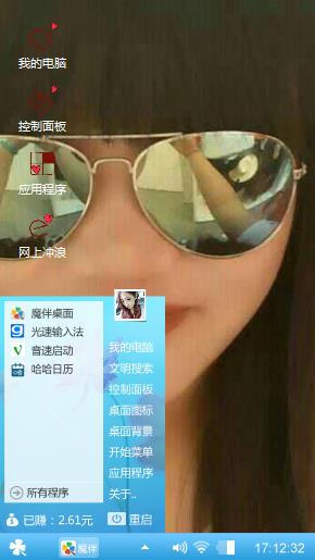 爱他