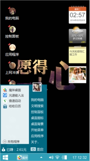 愿得一人心