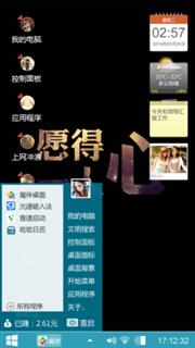 愿得一人心