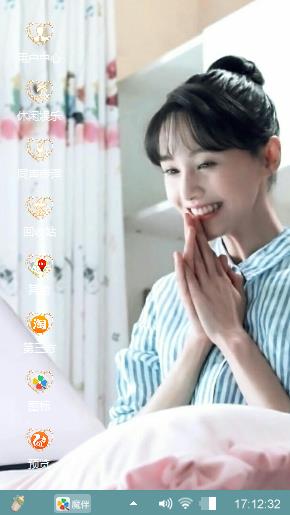 微微一笑很倾城