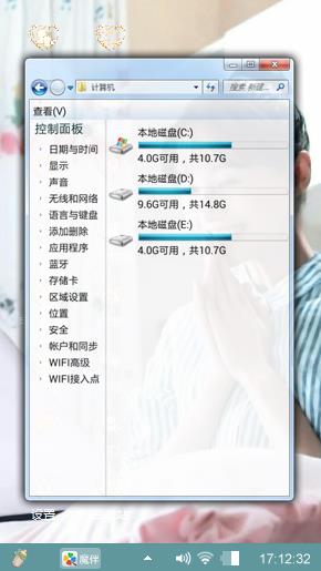 微微一笑很倾城