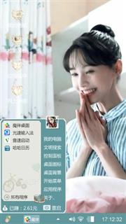 微微一笑很倾城