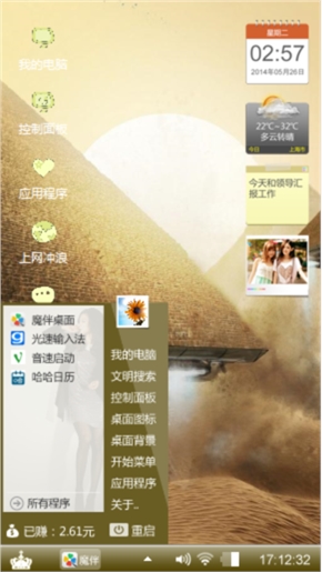UFO金字塔