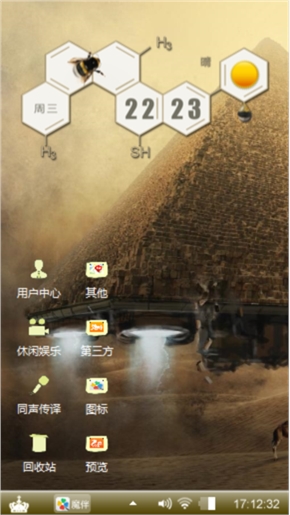 UFO金字塔