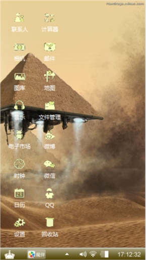 UFO金字塔