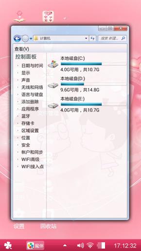 亲亲情侣