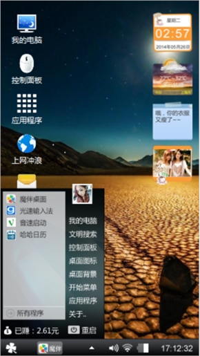 美丽