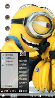 小黄人