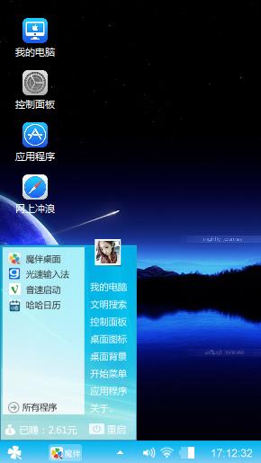 彻底