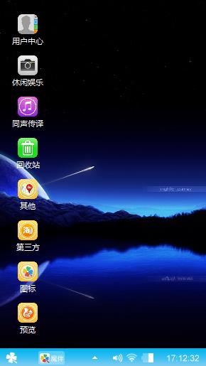 彻底