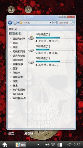 魔鬼的步伐