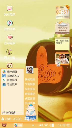 爱的支柱