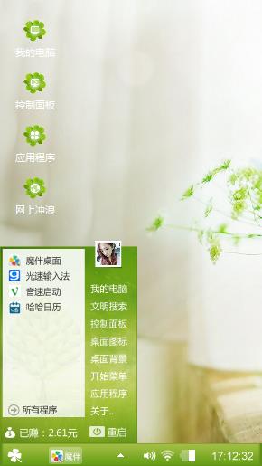 清新绿