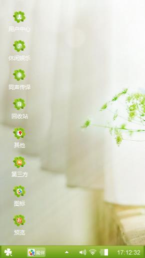 清新绿