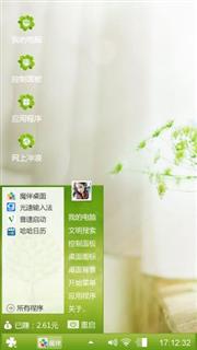 清新绿