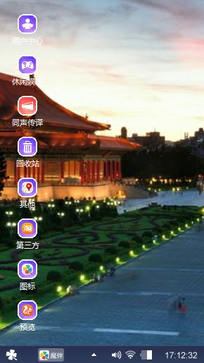 台湾